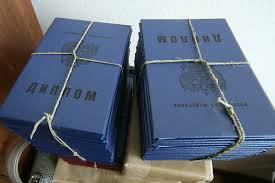 Купить диплом любого учебного заведения - Быстро и надежно -941057827