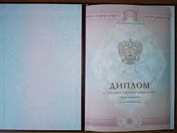 Купить диплом РИУ им. Чернова Купить диплом РИУ им. Чернова