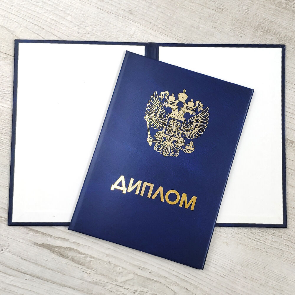 Купить диплом в Перми легально и безопасно Купить диплом в Перми легально и безопасно