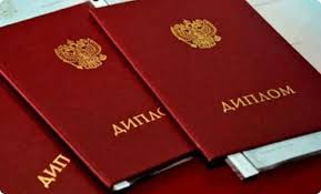 Купить диплом ювелира на легальном бланке -551261467