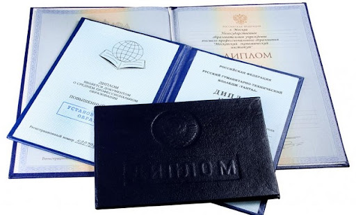 Купить диплом МИФКИС Как и Зачем